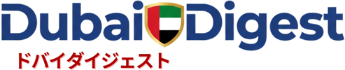 Dubai ダイジェスト